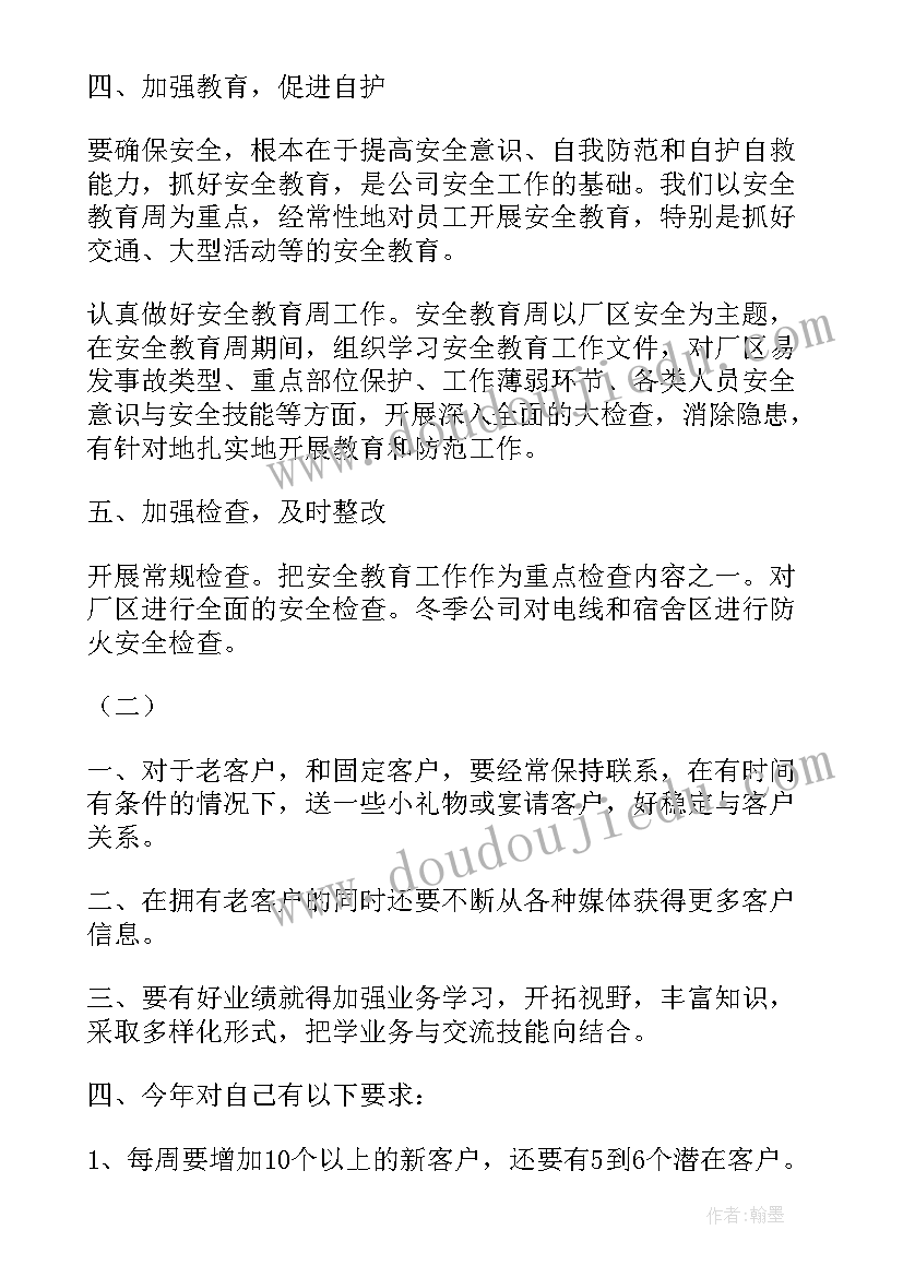 最新服装销售每周工作总结(汇总10篇)