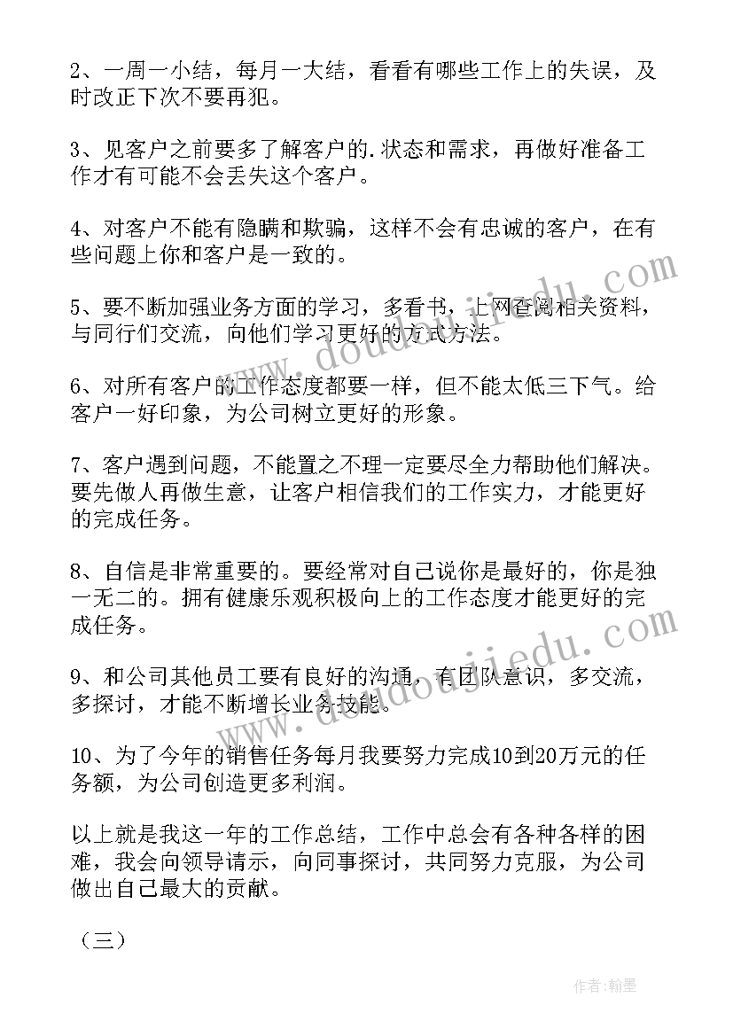 最新服装销售每周工作总结(汇总10篇)