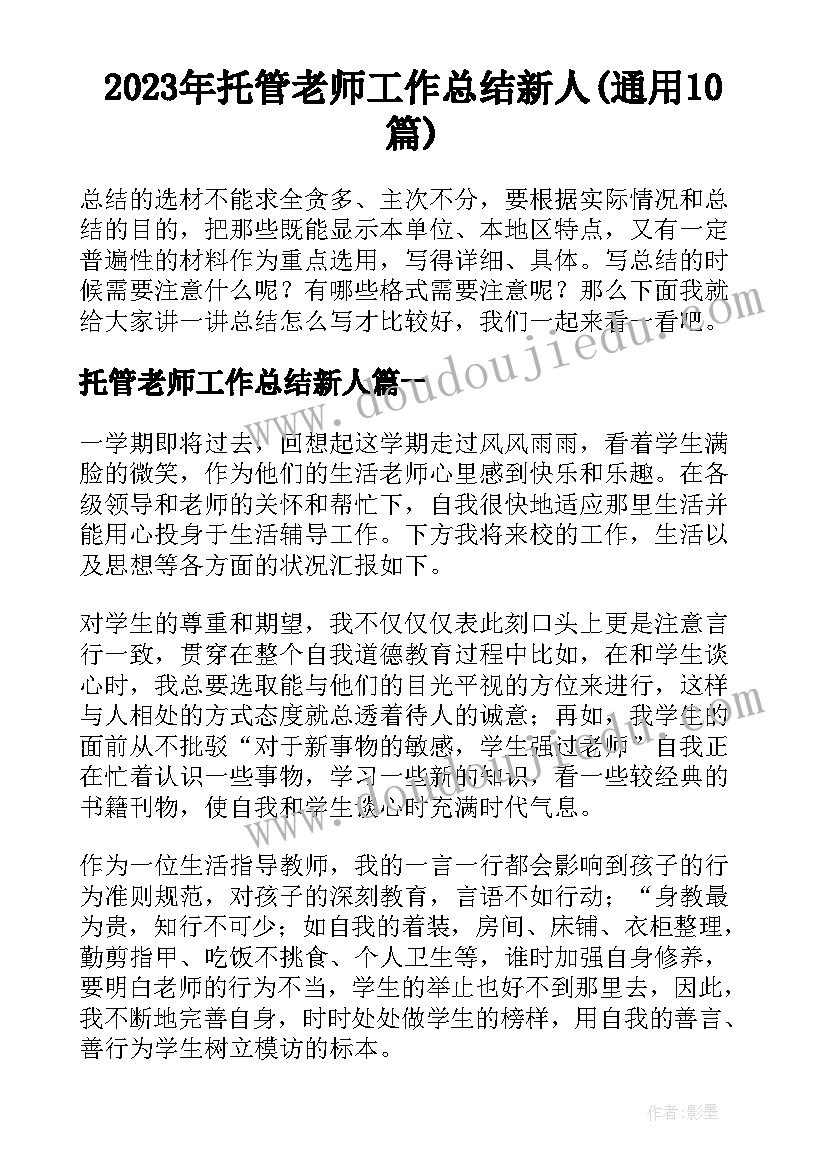 识字拍手歌教学反思 点点头拍拍手教学反思(模板5篇)