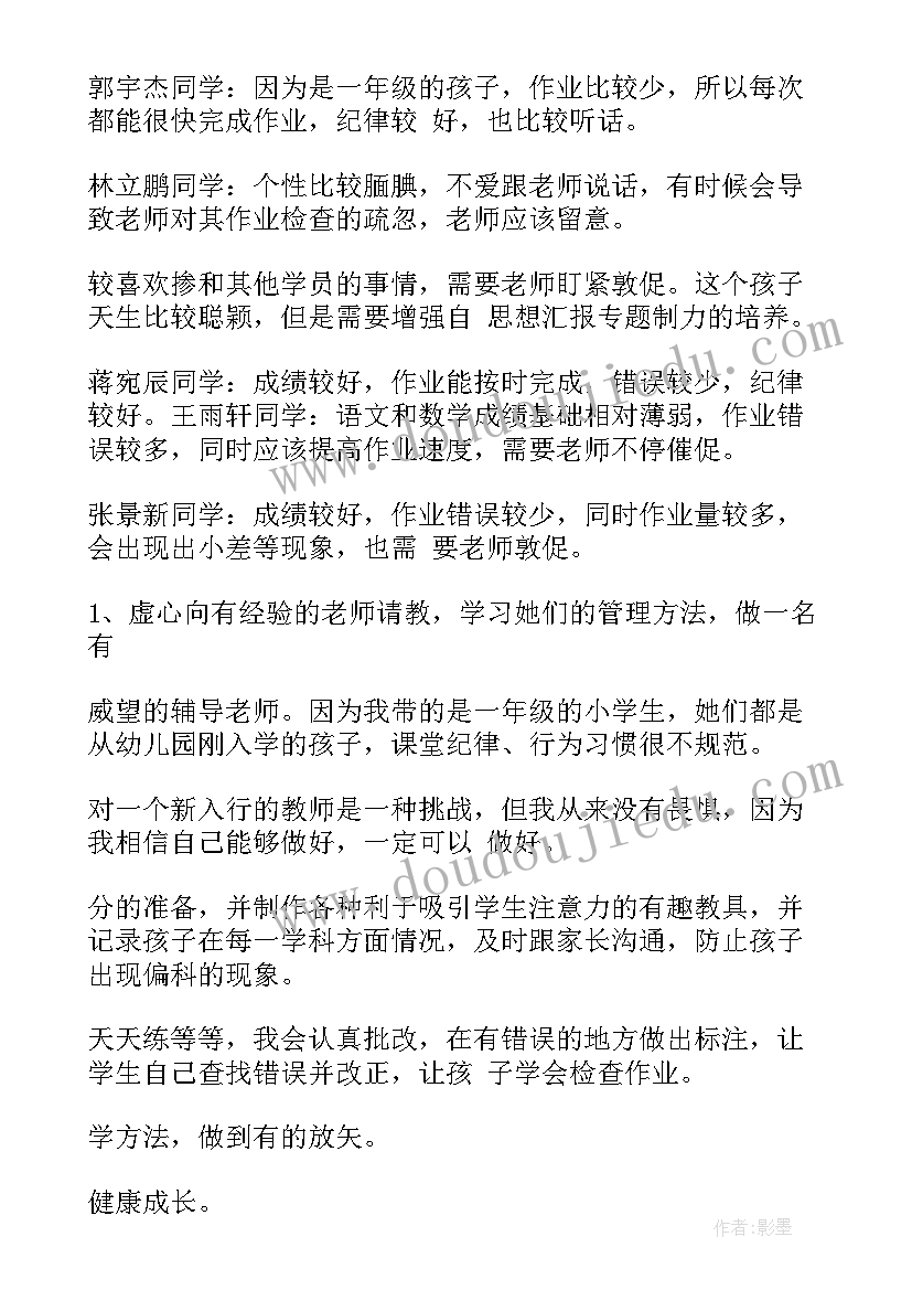 识字拍手歌教学反思 点点头拍拍手教学反思(模板5篇)