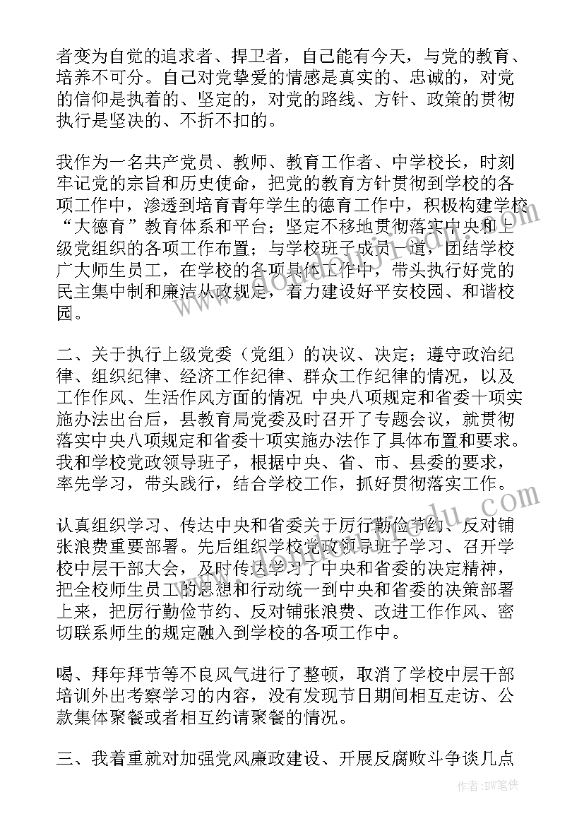 最新约谈工作总结(优质9篇)