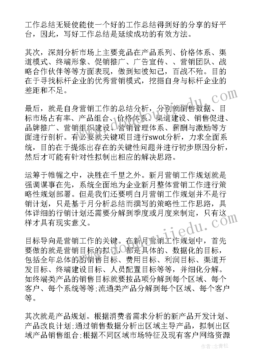 最新统计局房地产专业工作总结(大全10篇)