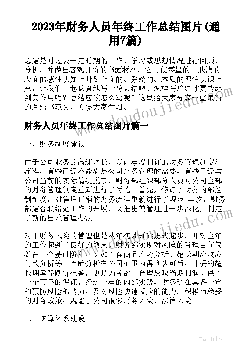 最新学前班教学计划上学期学期 学前班下学期教学工作计划(大全5篇)