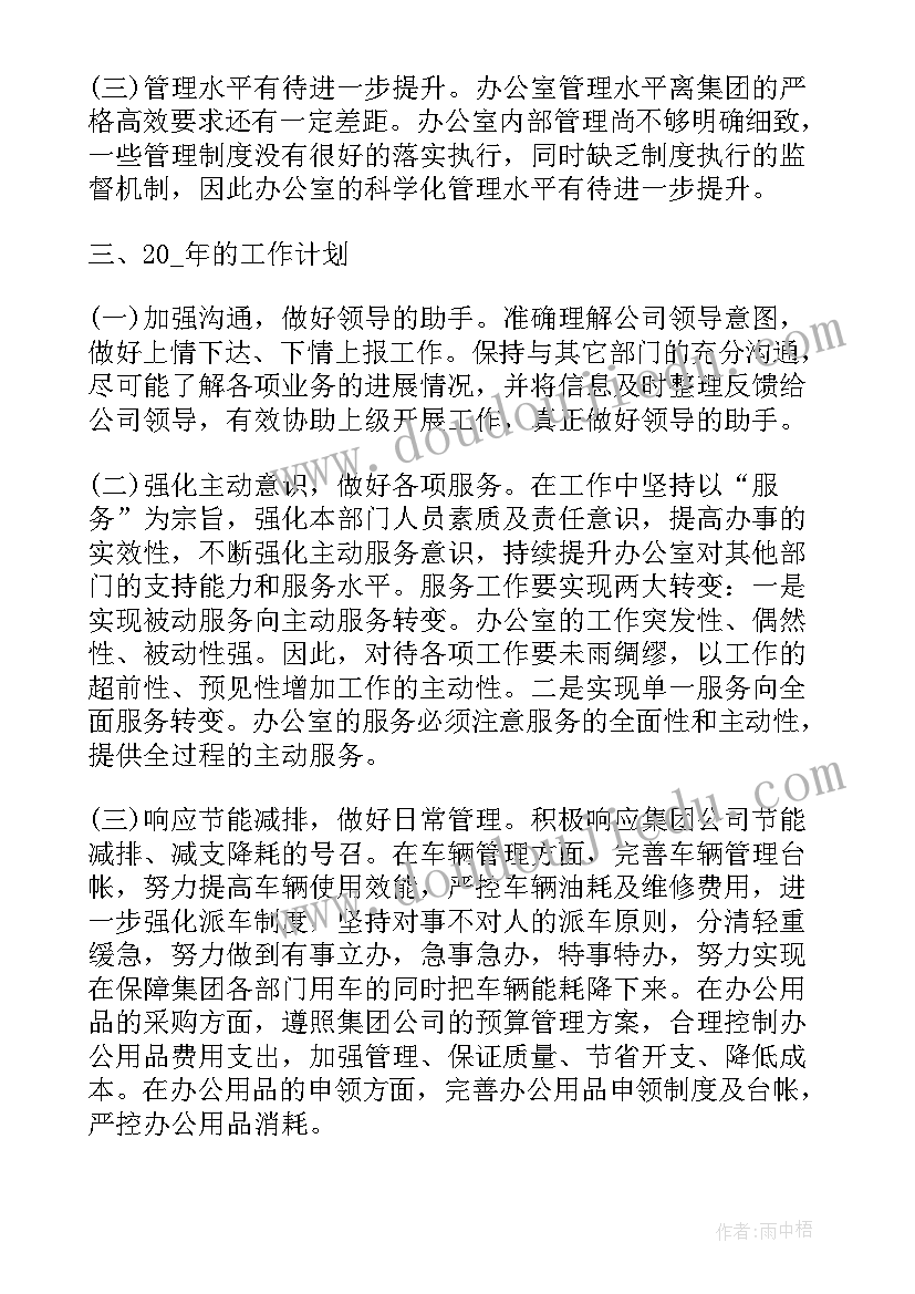 最新学前班教学计划上学期学期 学前班下学期教学工作计划(大全5篇)