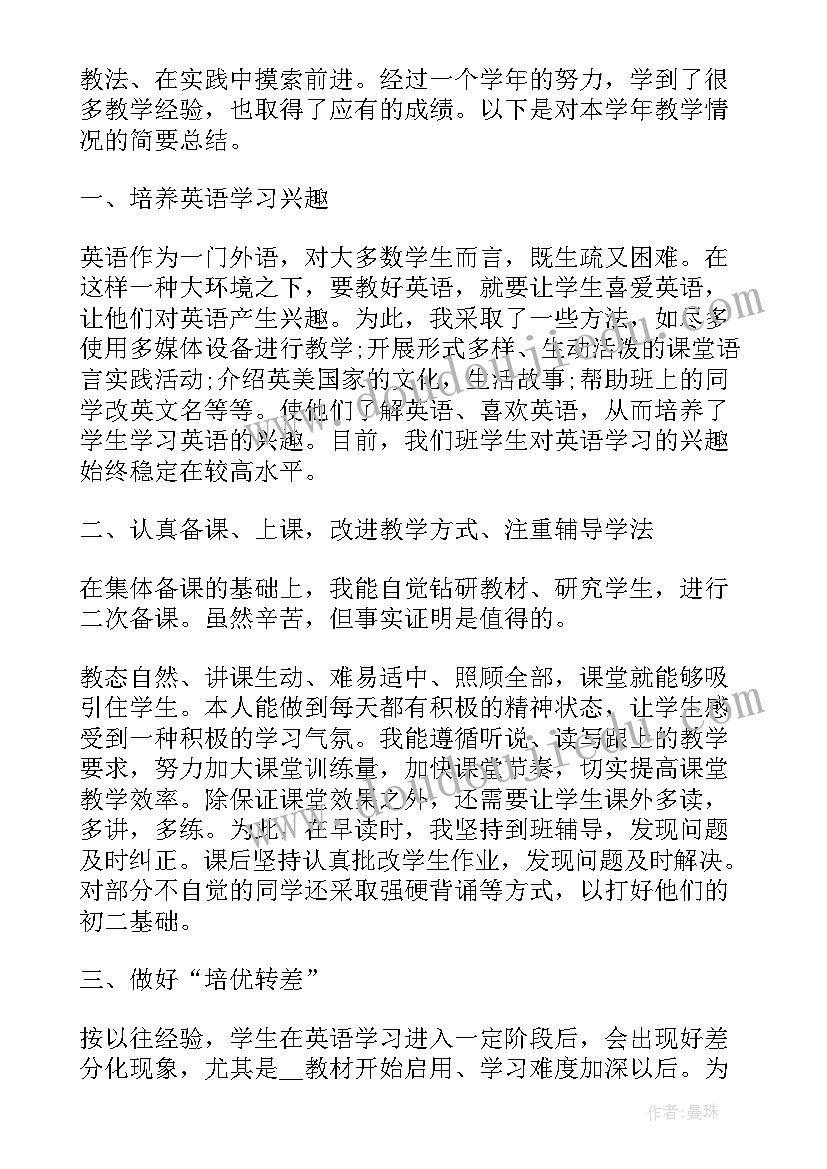 2023年教育机构引流工作总结报告 教育机构带班班主任工作总结(优质5篇)