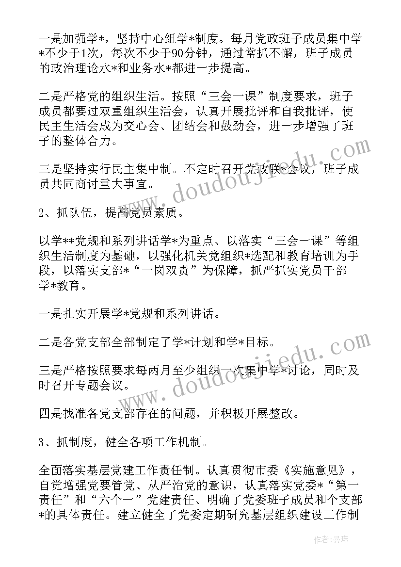 2023年教育机构引流工作总结报告 教育机构带班班主任工作总结(优质5篇)