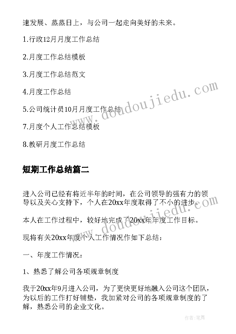 教科版五年级英语教学计划(通用10篇)