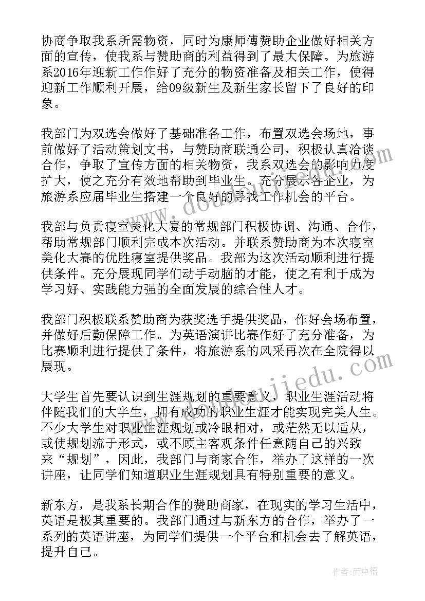 消防外联工作总结 消防工作总结(模板5篇)