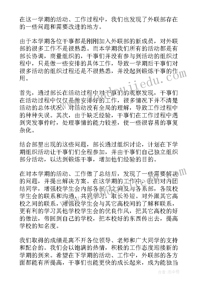 消防外联工作总结 消防工作总结(模板5篇)