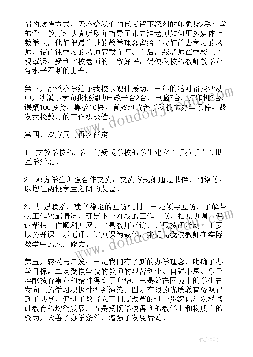 最新文昌湖扶贫工作总结汇报 扶贫工作总结(模板7篇)