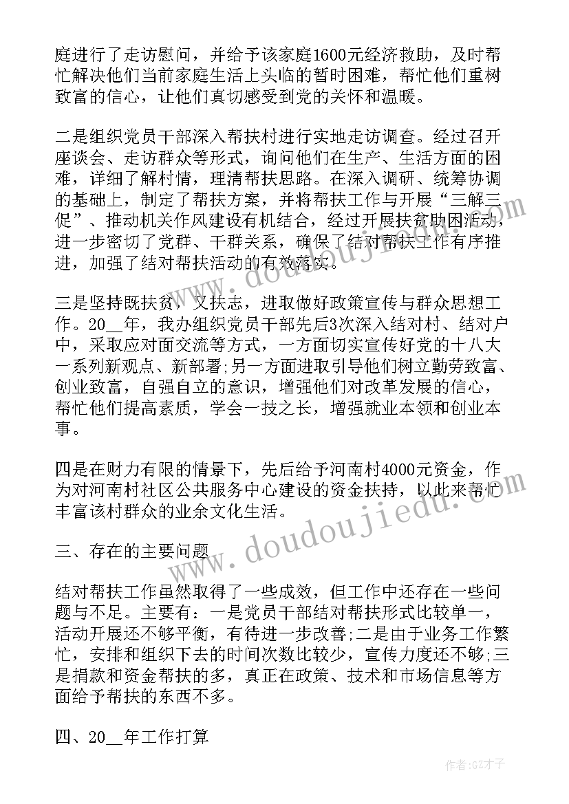 最新文昌湖扶贫工作总结汇报 扶贫工作总结(模板7篇)