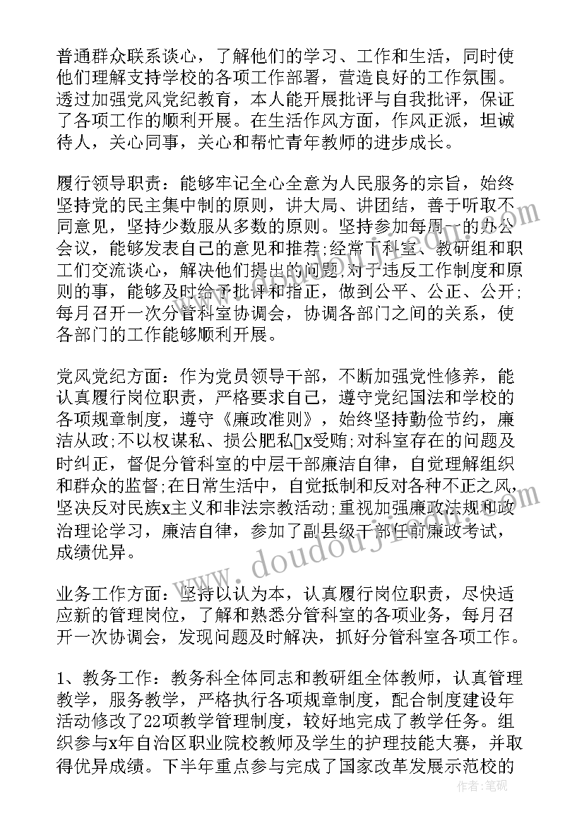 最新教学副校长学期工作总结 副校长工作总结副校长述职报告(优秀5篇)