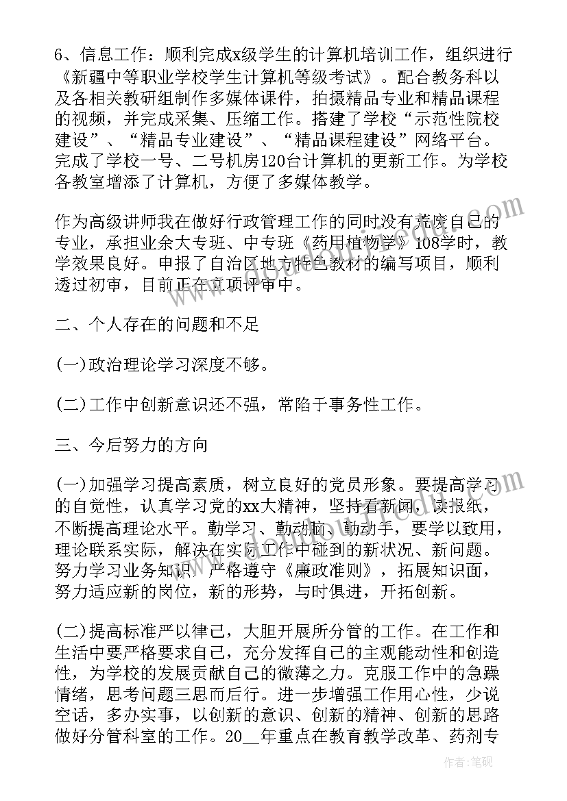 最新教学副校长学期工作总结 副校长工作总结副校长述职报告(优秀5篇)