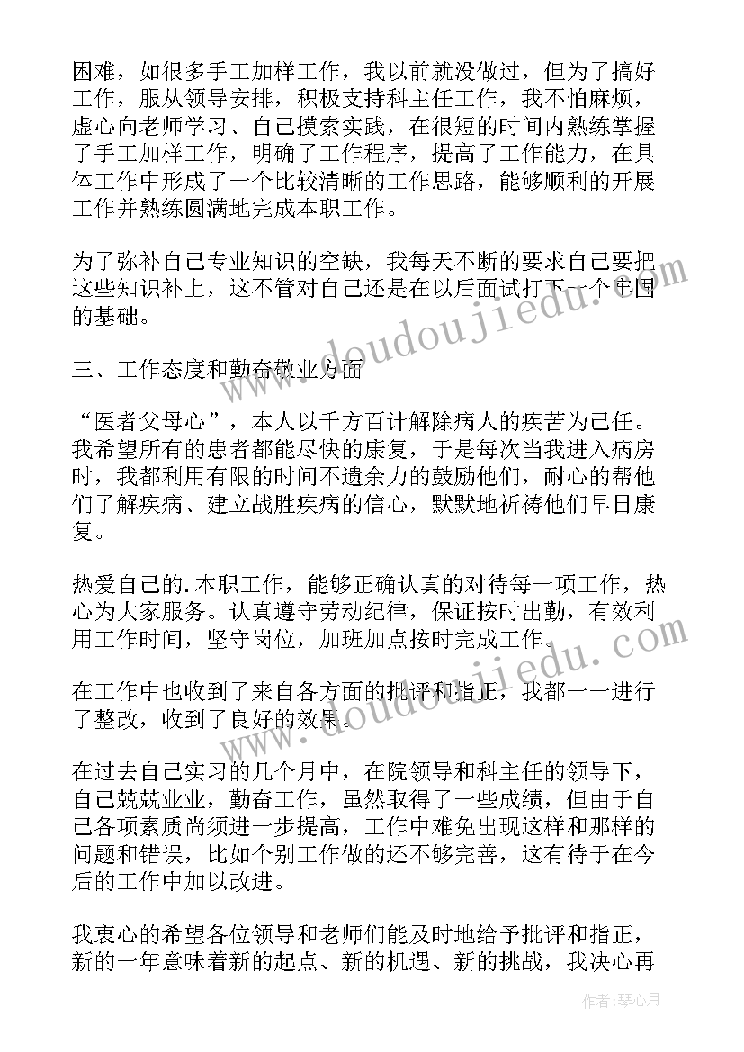 最新医学检验个人工作总结及计划(通用10篇)