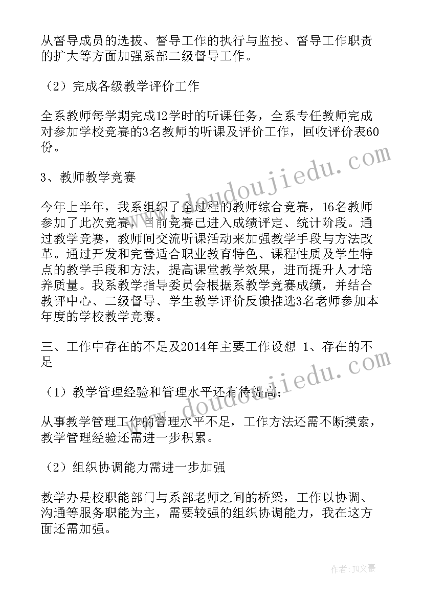 储能发展存在的问题 技术方面的工作总结(优秀9篇)