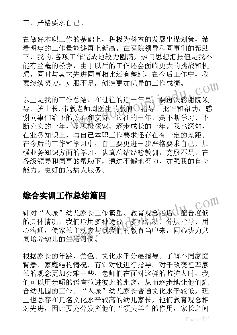 七彩阳光体转运动教学反思(汇总5篇)