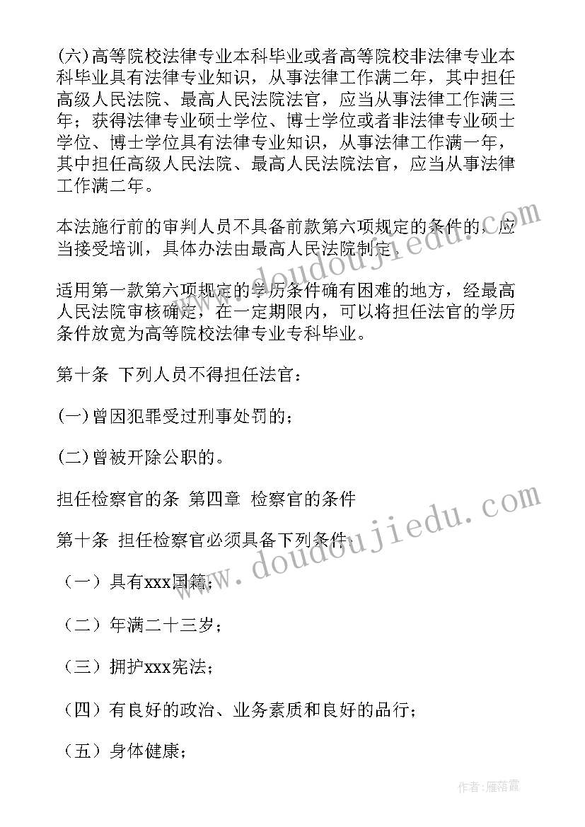 司法改革亮点 执行局司法改革报告(通用6篇)