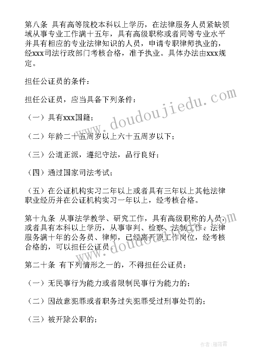 司法改革亮点 执行局司法改革报告(通用6篇)