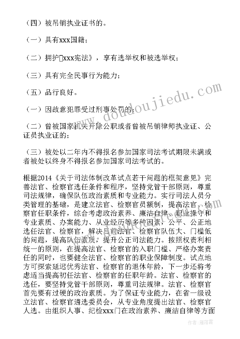 司法改革亮点 执行局司法改革报告(通用6篇)