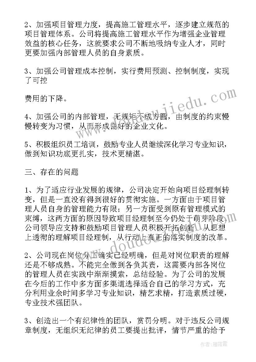 进公司一年的工作总结(精选6篇)