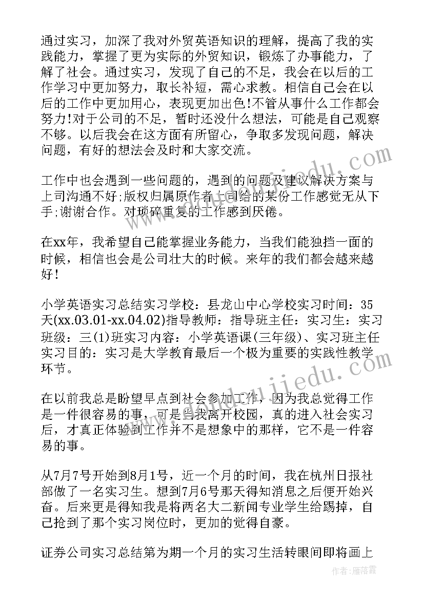 进公司一年的工作总结(精选6篇)