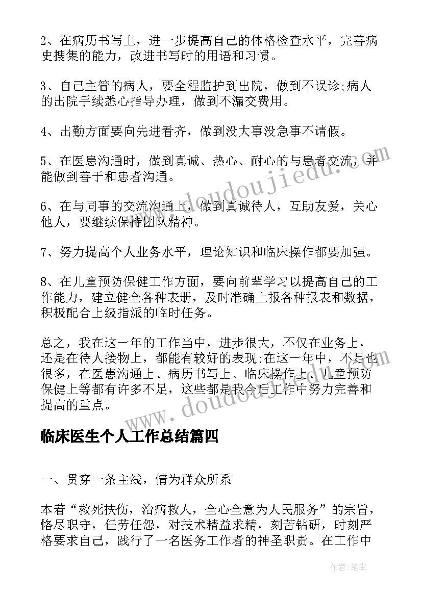 2023年幼儿园大班秋季教师工作计划表 幼儿园大班工作计划秋季(大全5篇)