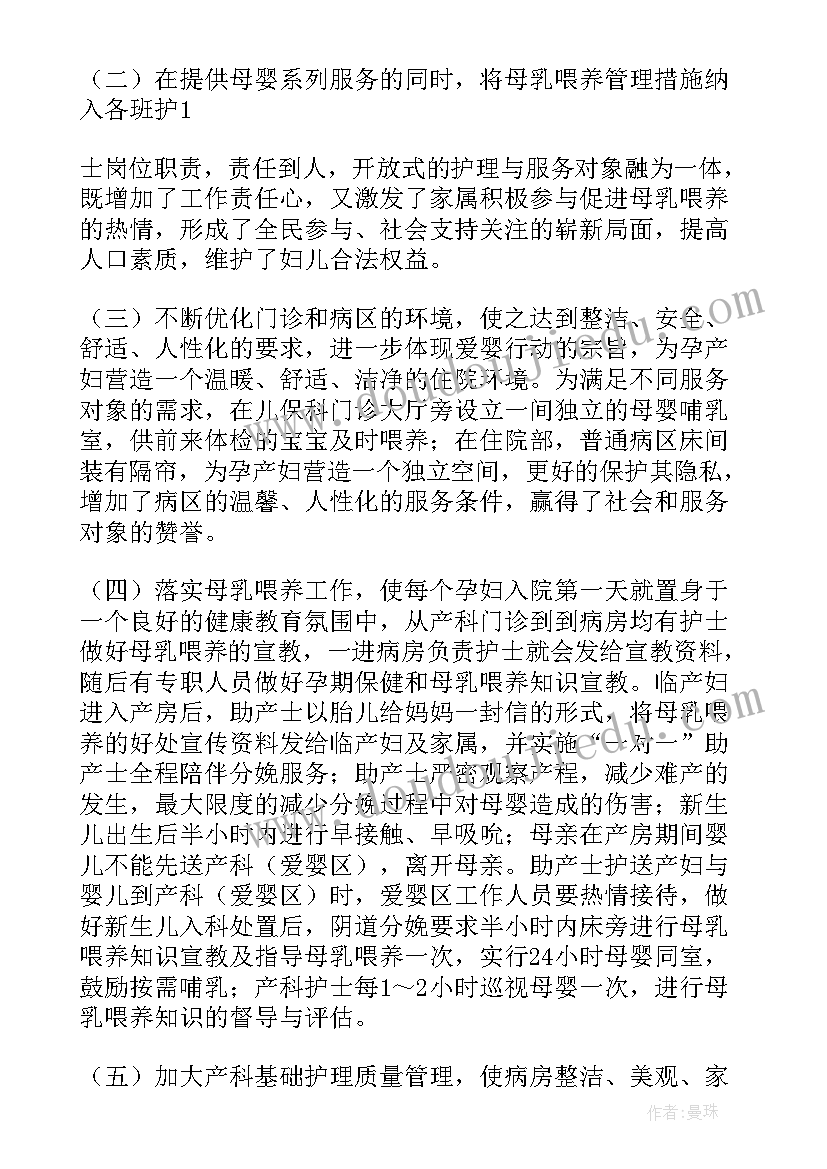 医院基建工作总结汇报材料(优秀8篇)