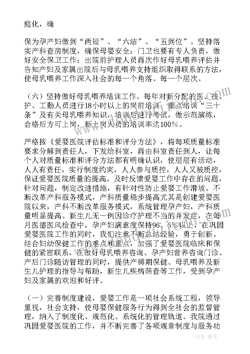 医院基建工作总结汇报材料(优秀8篇)