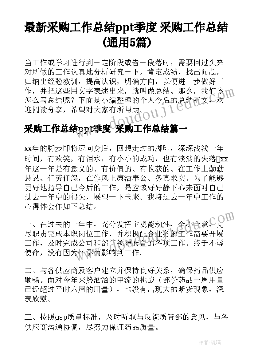 简单的大气的人生语录句子 简单的大气的人生语录(模板5篇)