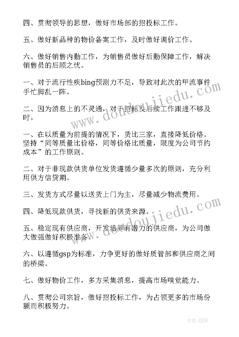 简单的大气的人生语录句子 简单的大气的人生语录(模板5篇)