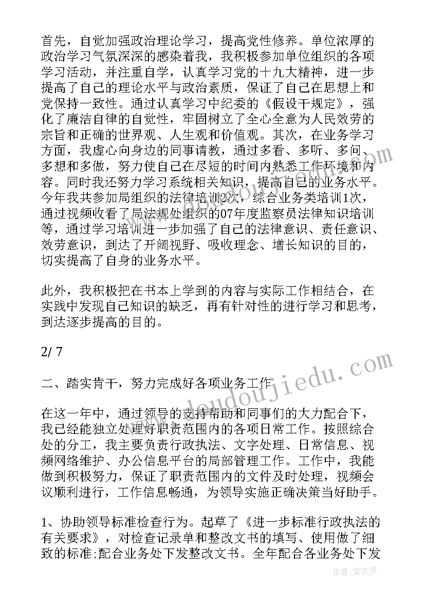 五年级课题研究报告 五年级研究报告(汇总10篇)