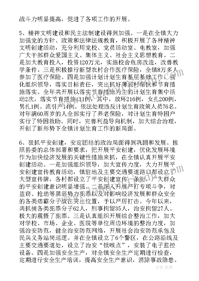 最新生活垃圾分类活动方案 垃圾分类活动简报(精选9篇)