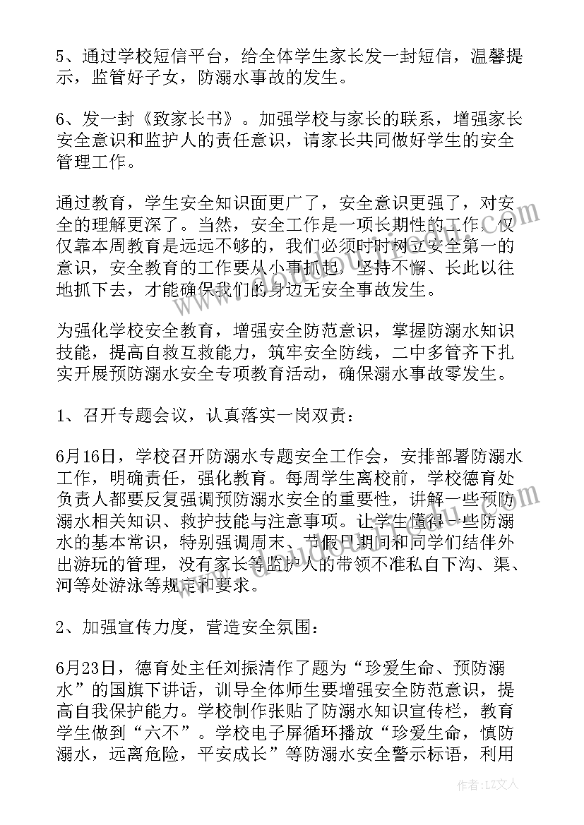 最新水警巡逻工作总结报告(精选6篇)