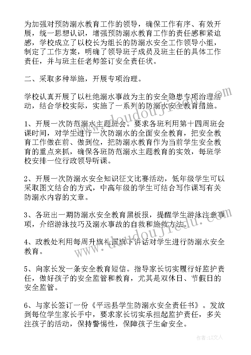 最新水警巡逻工作总结报告(精选6篇)