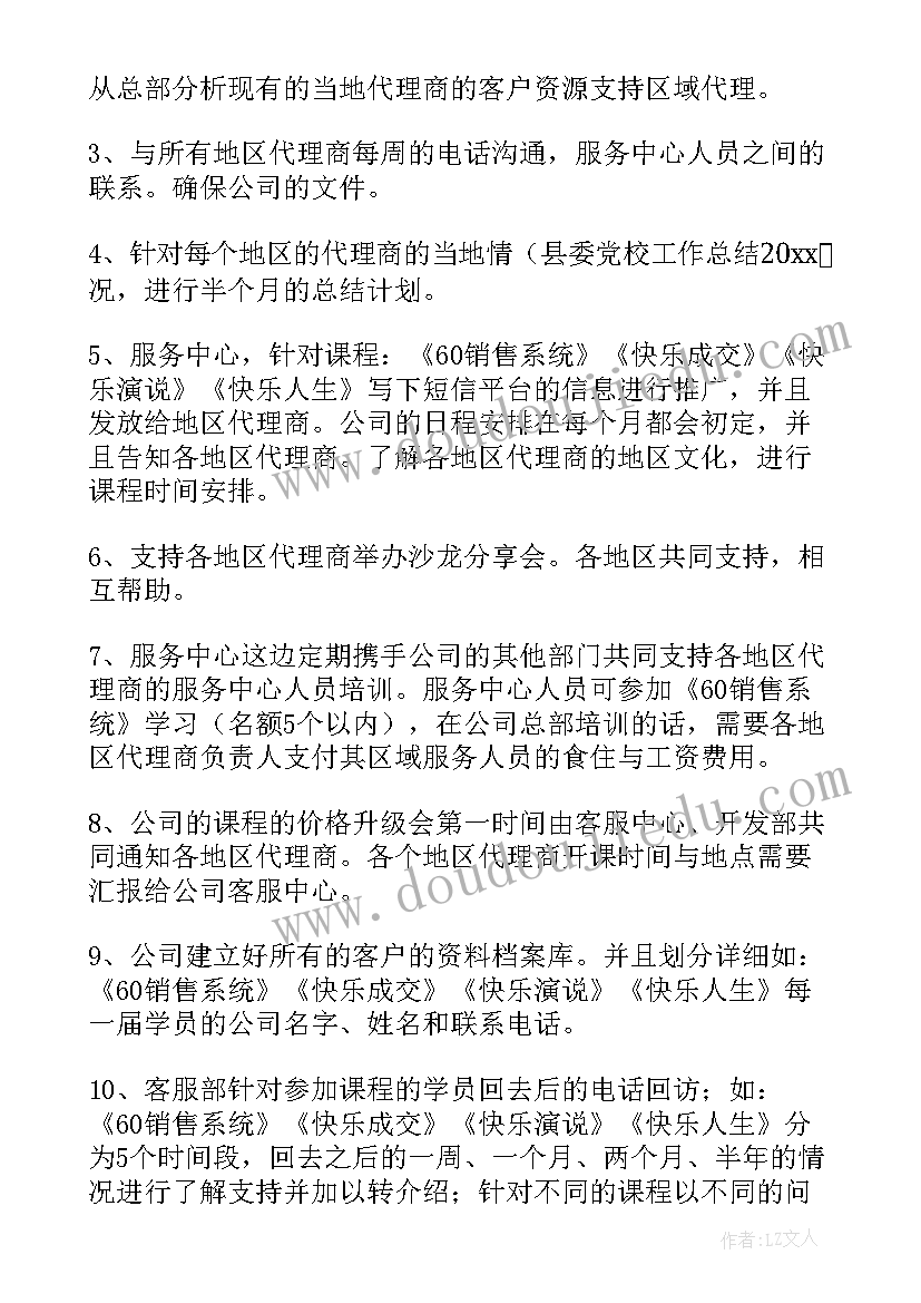 2023年游戏监修工作总结(汇总6篇)