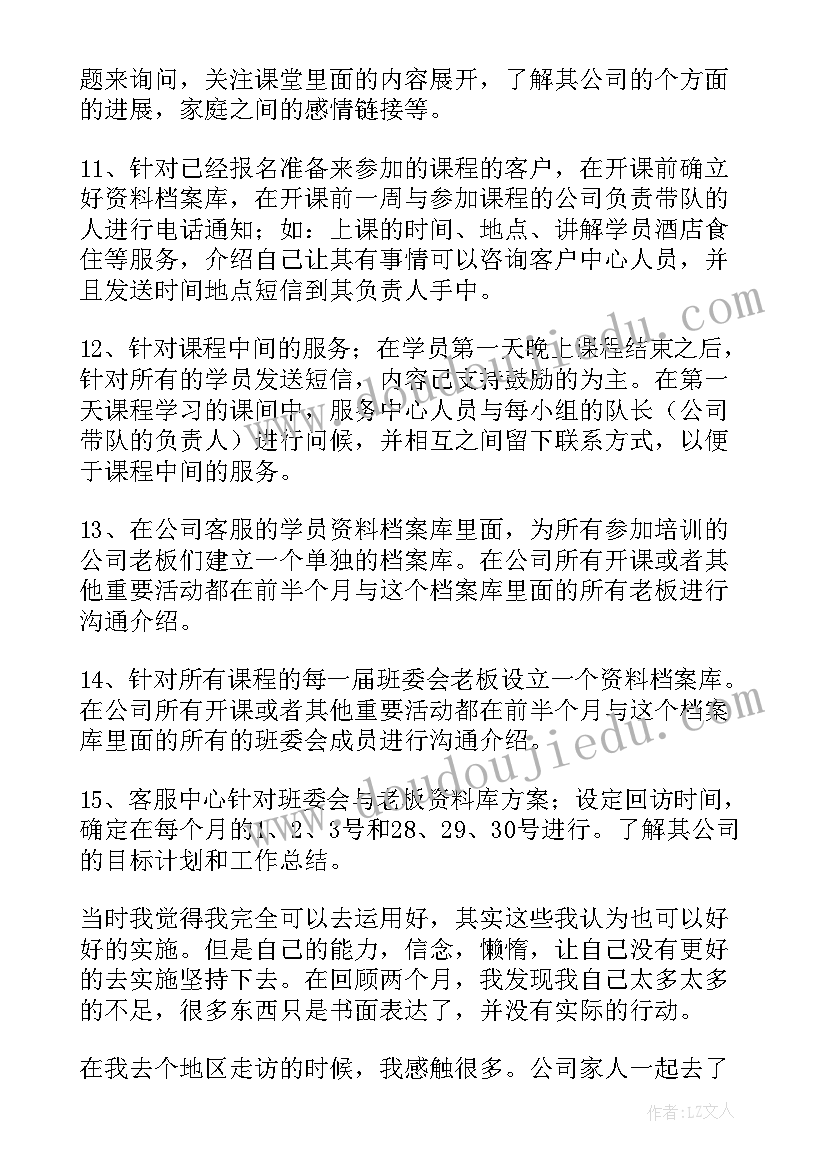 2023年游戏监修工作总结(汇总6篇)