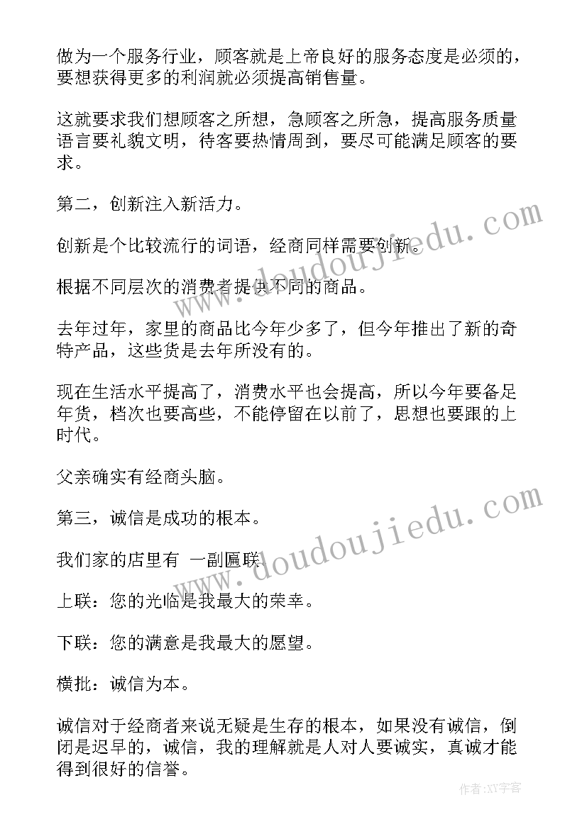 2023年调查工作情况汇报 调查报告工作总结调查报告总结(精选9篇)