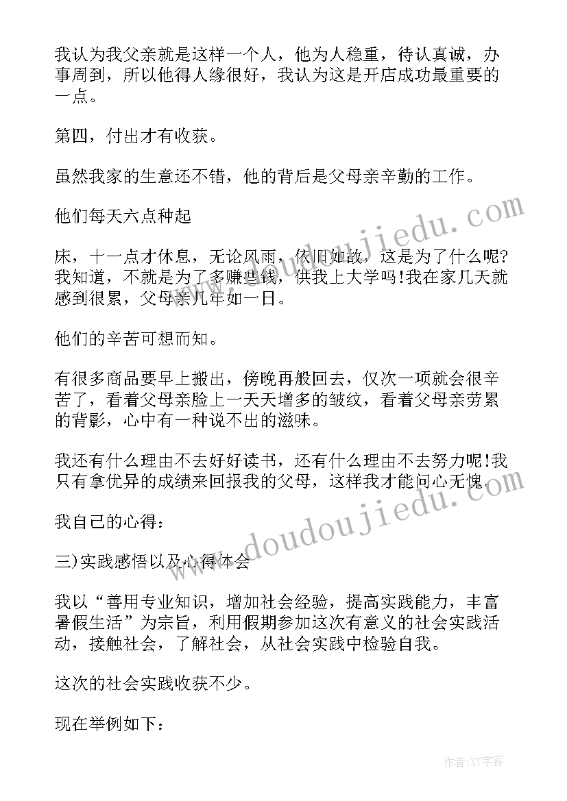 2023年调查工作情况汇报 调查报告工作总结调查报告总结(精选9篇)