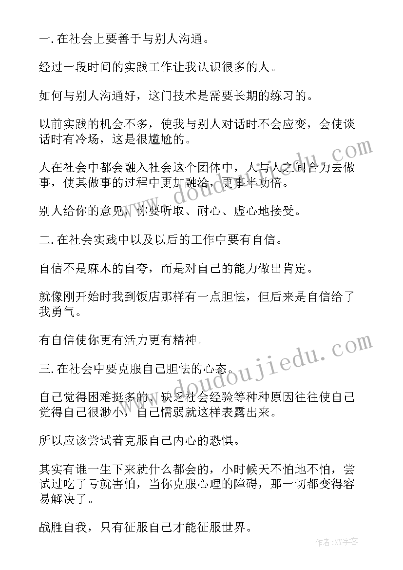 2023年调查工作情况汇报 调查报告工作总结调查报告总结(精选9篇)