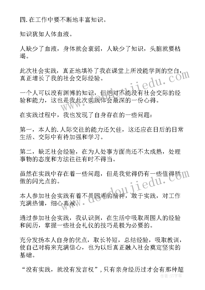 2023年调查工作情况汇报 调查报告工作总结调查报告总结(精选9篇)