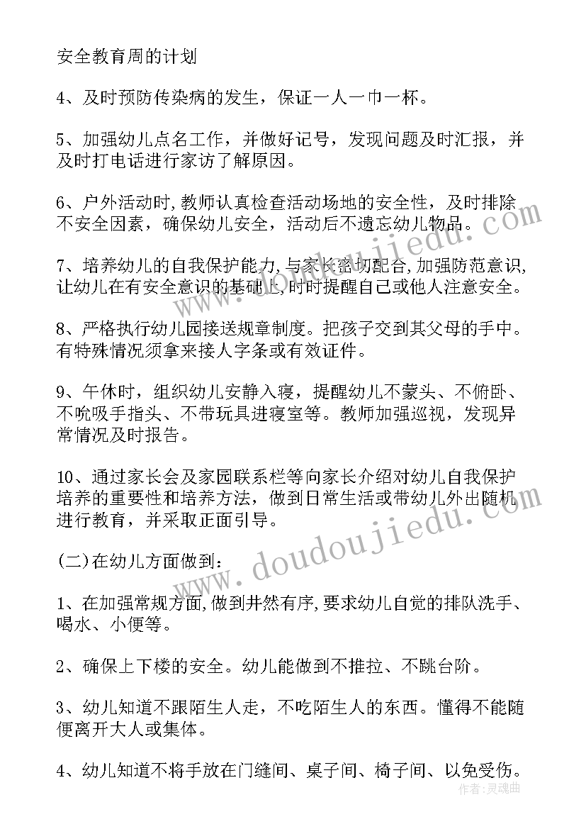 2023年幼儿园大班亲子游戏活动内容 亲子活动策划方案(精选5篇)