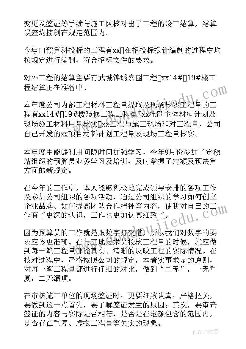 金融企业财务决算分析报告(优秀7篇)