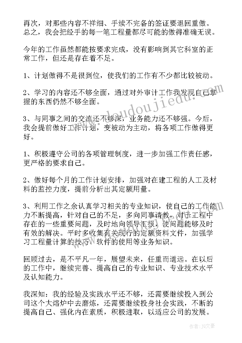 金融企业财务决算分析报告(优秀7篇)