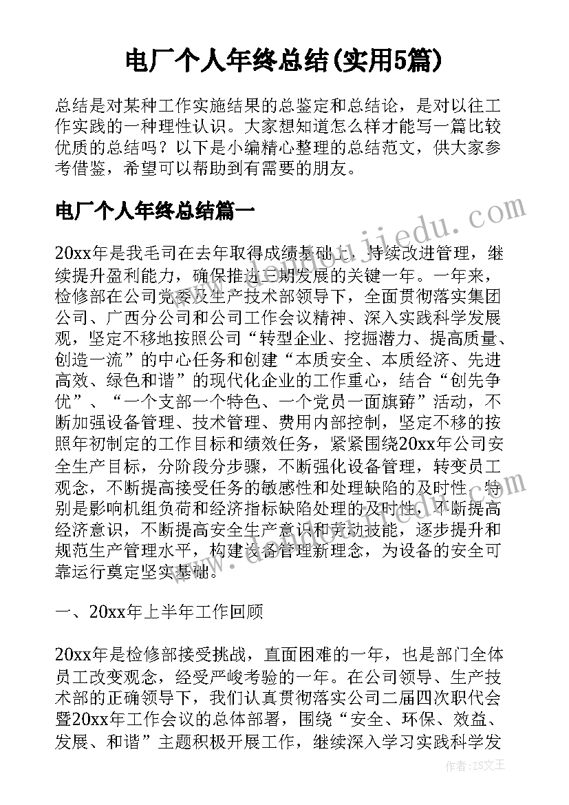 2023年小班画朋友教学反思 中班教学反思(实用10篇)