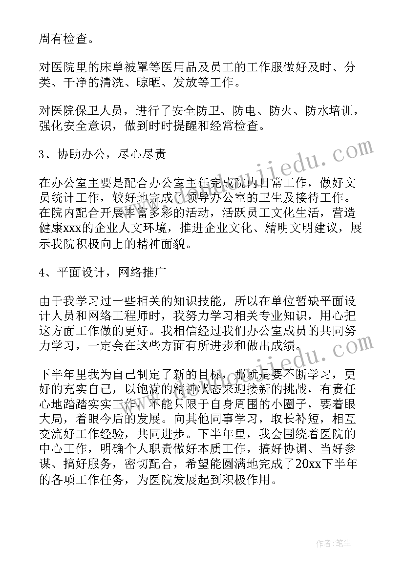 2023年医院后勤电工组工作总结 医院后勤工作总结(优质10篇)