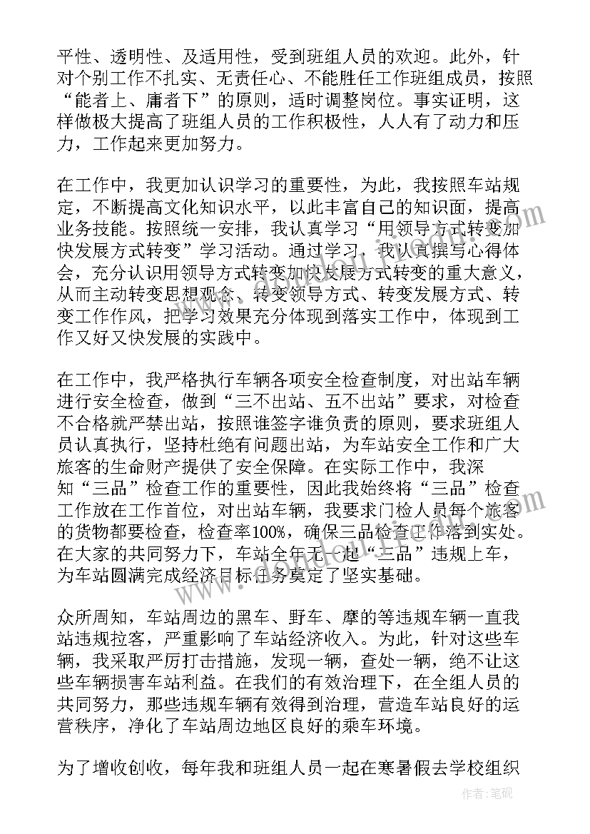 最新个人总结今后工作打算(汇总5篇)