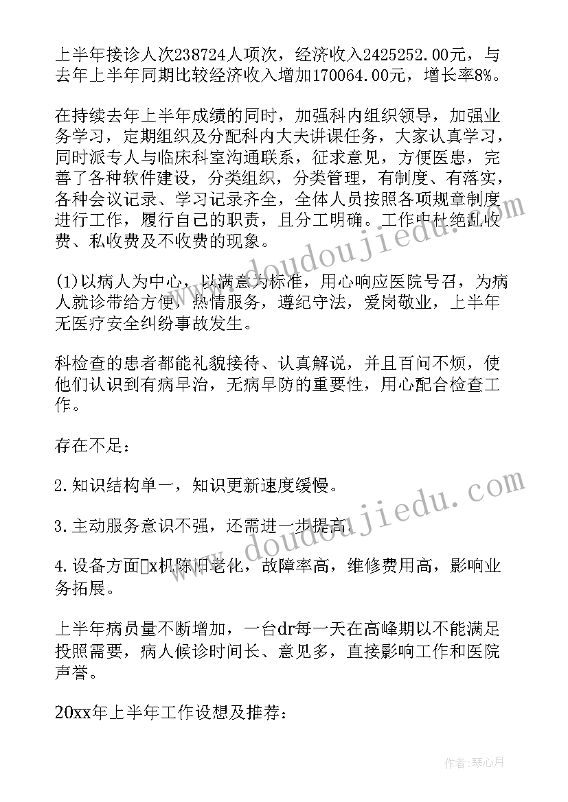 医院科室主任年度考核个人总结 医院科室主任辞职报告(优质7篇)