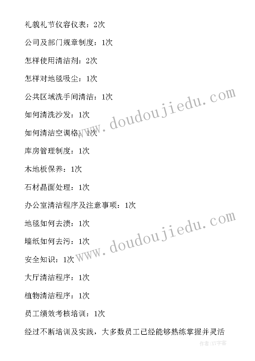 2023年员工工作自述报告(优质5篇)