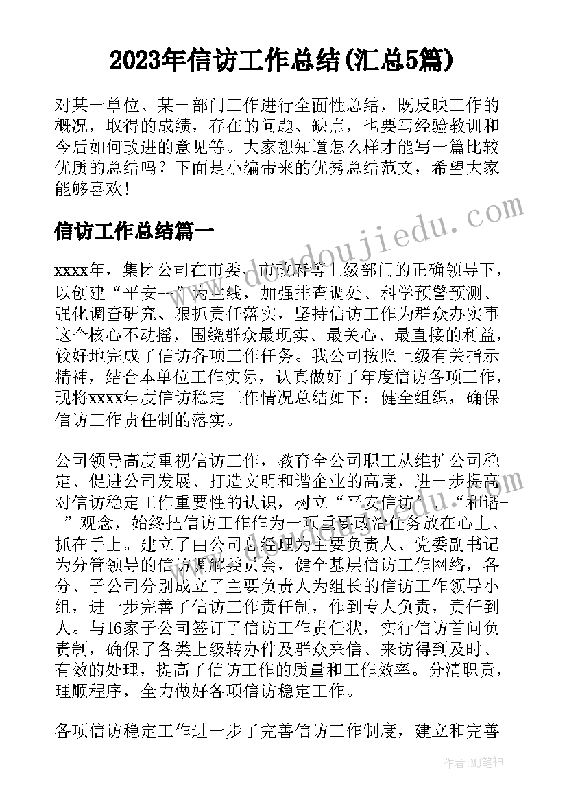 最新小学音乐活动设计教案(大全5篇)