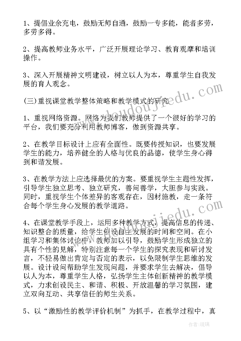 教育督导与评价要点 小学教育督导评估自查报告(优质7篇)